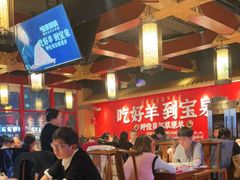 大堂-宝泉铜锅·涮羊肉(解放东路店)