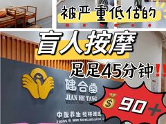 -健合堂中医养生·经络调理(天通苑旗舰店)