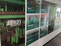 -新东方·考研·四六级·专转本(全民校区)