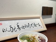 -三姐酒酿(老门东店)