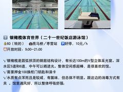 -二十一世纪饭店-游泳馆