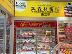 -味多美蛋糕(劲松京客隆店)