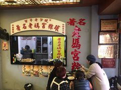 -老妈宫粽球