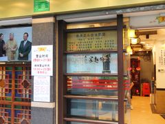 门面-丽的面家(多宝路店)