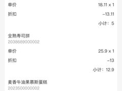 -AEON超市(永旺梦乐城泰达店)