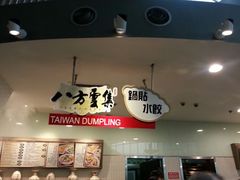 android_upload_pic-大食代(东荟城店)