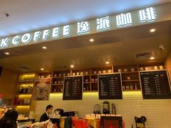 门面-逸派咖啡 EPARKCOFFEE(广安门店)