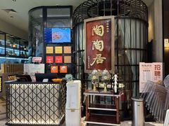 -陶陶居酒家(SM二期购物广场店)