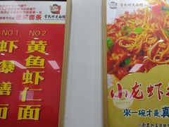 -常熟炒浇面馆(蓝旗街店)