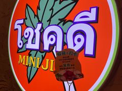 -小小集渔·泰式大排档(太古里香槟店)
