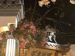 -江南赋(内蒙古大厦店)