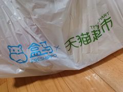 -盒马鲜生(新都心店)
