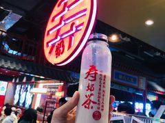 -寿奶茶·鲜奶与茶(合生汇购物中心店)