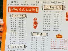 -郑贵初烧烤·烤凤爪的发明者(王家湾店)