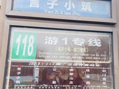 -虞山风景区