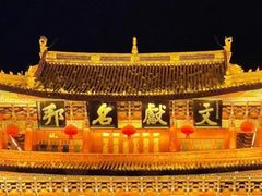 -大理古城