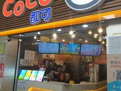 门面-CoCo都可(惠福店)