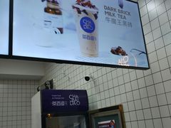 -茶百道(世纪大道店)