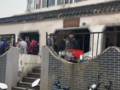 -泰顺江南春面馆