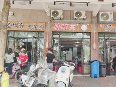 -谢怀亮芝麻茶