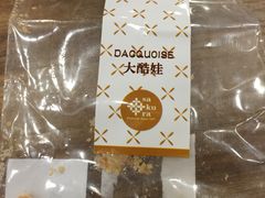 -樱花糕坊(凯德广场店)