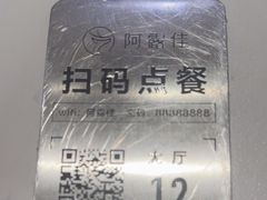 -阿露佳·舌尖上的安吉菜