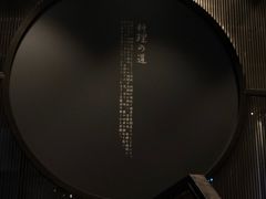 -和一料理(安阳店)