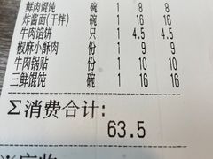 -刘长兴(逸仙桥店)