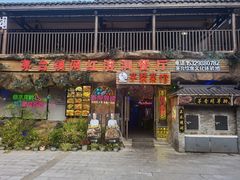 门面-茅台镇网红溶洞餐厅·茅帮菜馆