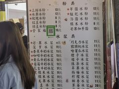 -夏食光安顺小舒冰粉冰浆(甲秀楼店)