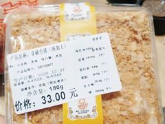 -新侨三宝乐面包店(崇文门店)