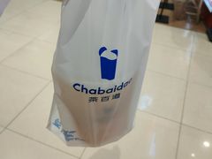 -茶百道(永旺店)