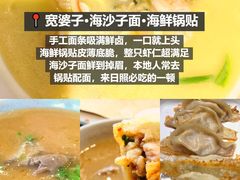 -巧克力渔家.小船海鲜胶东菜(三浴场店)