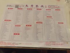 -大哥餐厅(西城花园店)