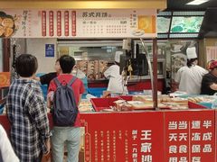 -王家沙点心店(南京西路总店)