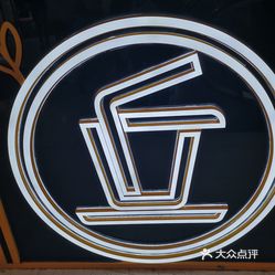 丘大叔柠檬茶正佳广场店