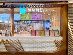 -兰熊鲜奶(西直门凯德mall店)