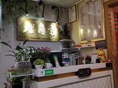 -理療君·古法推拿•姜疗•SPA馆(东门店)