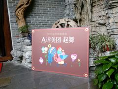 -恒府1993(文昌北路店)
