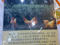 菜牌-合力居·生记路边鸡(北京路店)