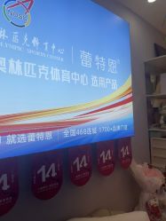 -蕾特恩专业祛痘国际连锁