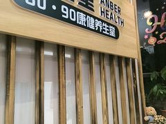 -艾柏堂8090经络·艾灸养生(御庭府邸店)