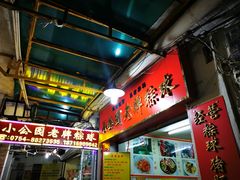 -老妈宫粽球