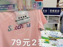 -山姆会员商店(亦庄创意生活广场店)