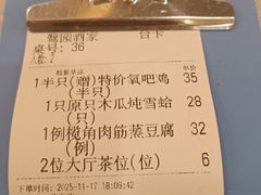 -鹭园酒家·四十年老字号