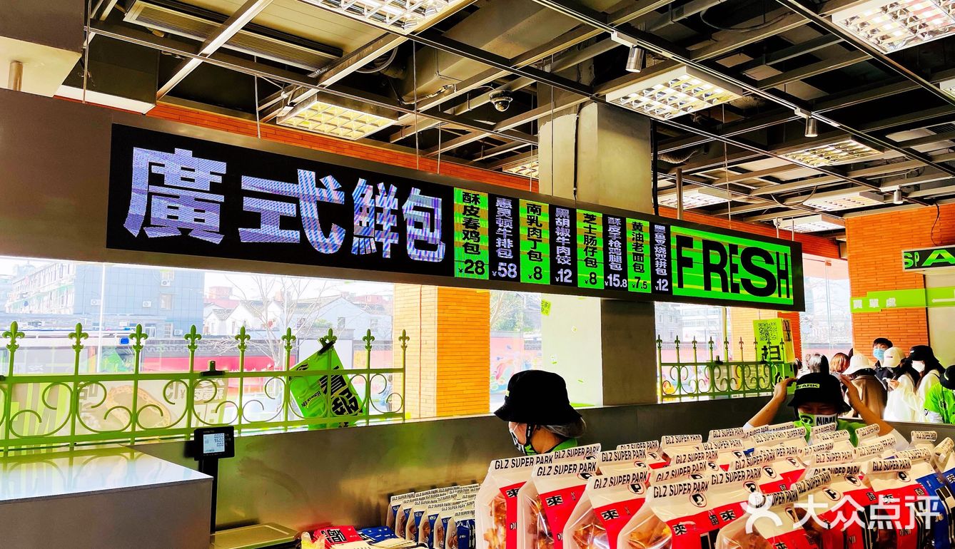 超耀眼的甜品公园
