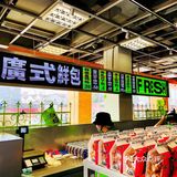 超耀眼的甜品公园