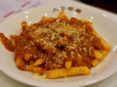 番茄芝士肉酱薯条-大哥餐厅(西城花园店)