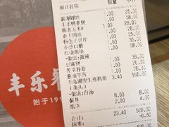 -丰乐餐厅·始于1999(千岛湖店)