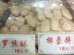 -麦盛斋糕点(北大街店)